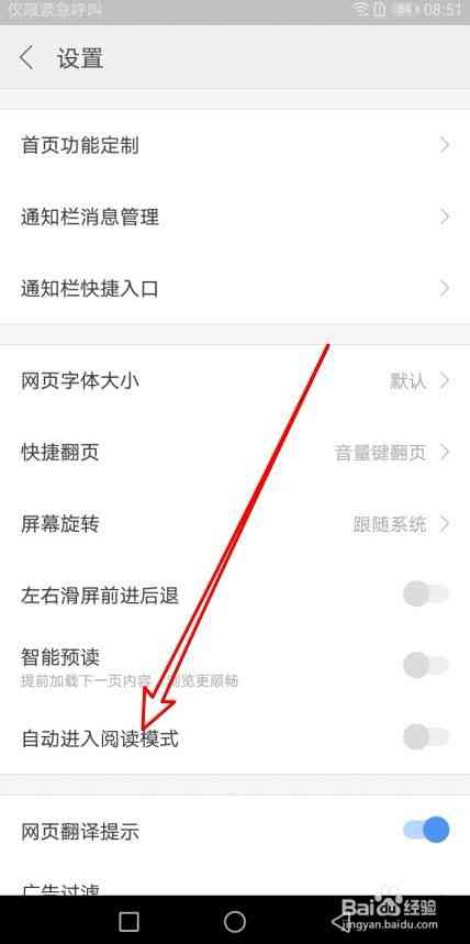 智能文本自动阅读助手