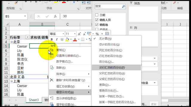 利用AI智能技术高效提取文案并自动生成表格教程