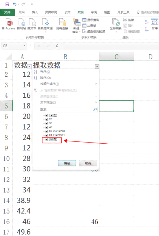 ai提取文案生成表格怎么弄
