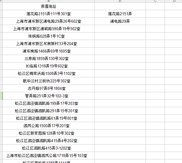 ai提取文案生成表格怎么弄