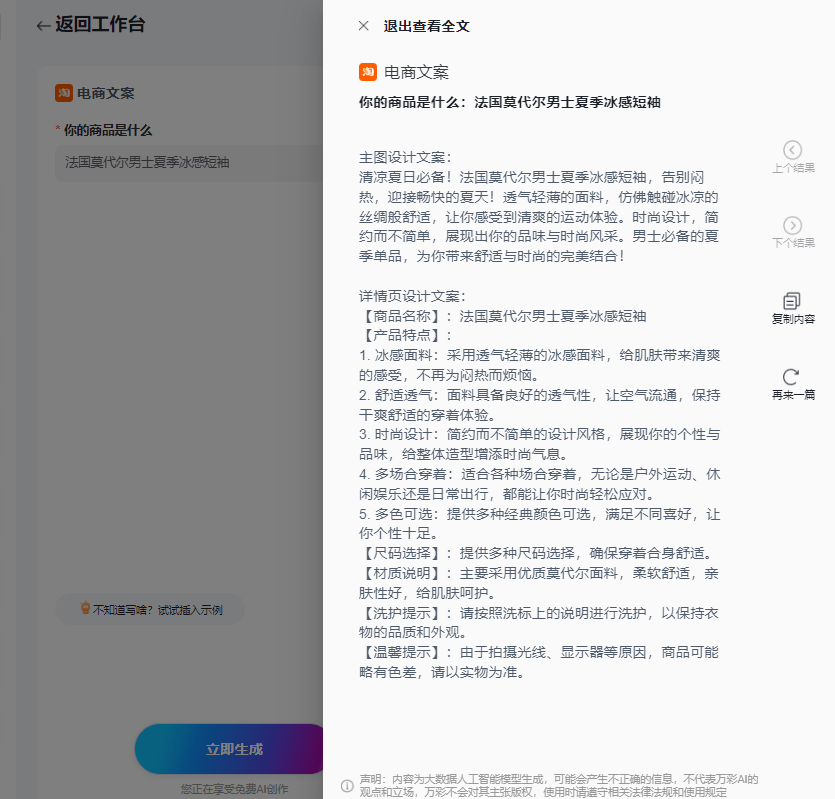 新媒体运营用ai写作可以吗