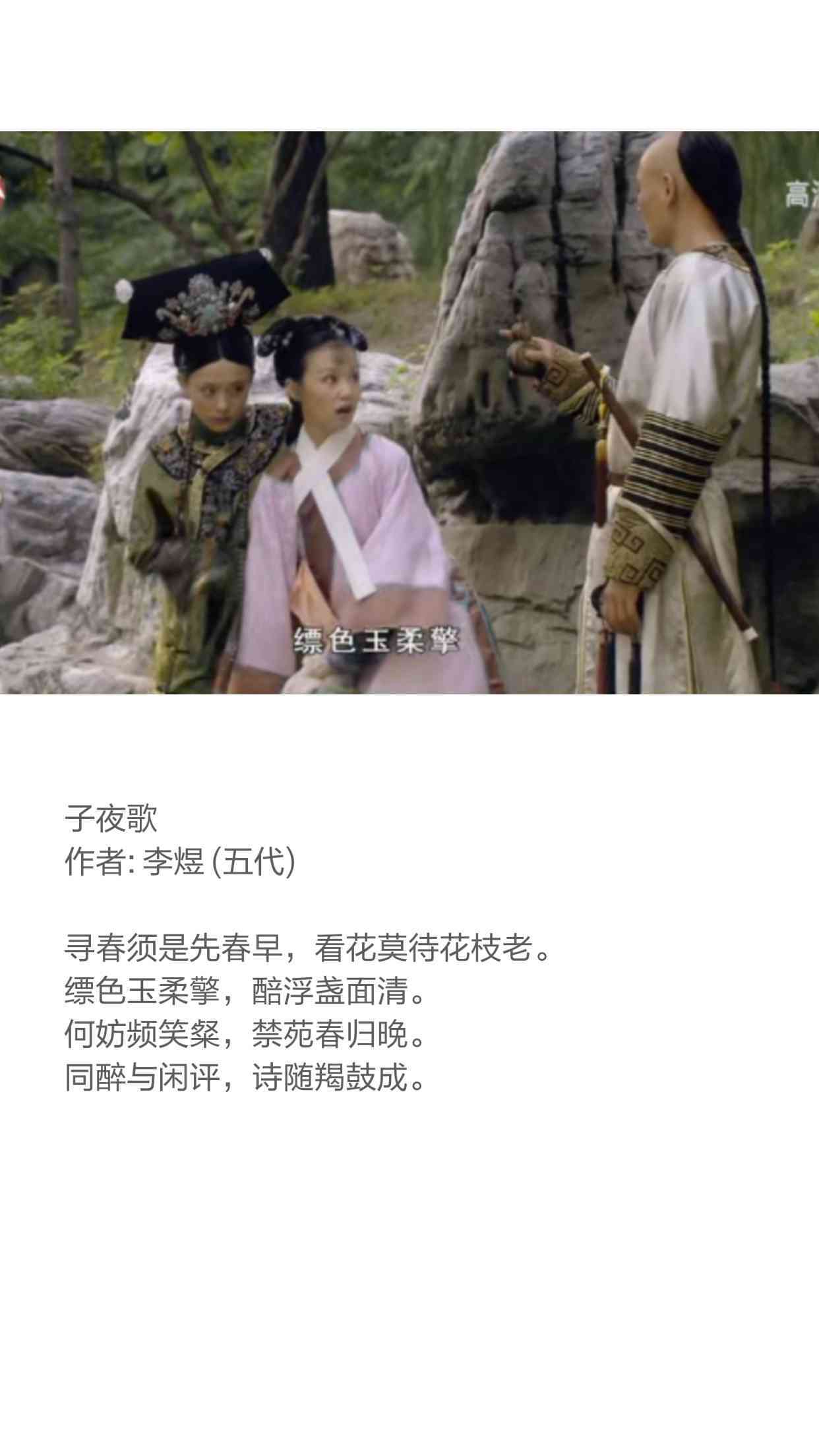 《嬛传里的爱情诗句：全集摘抄与经典语录》