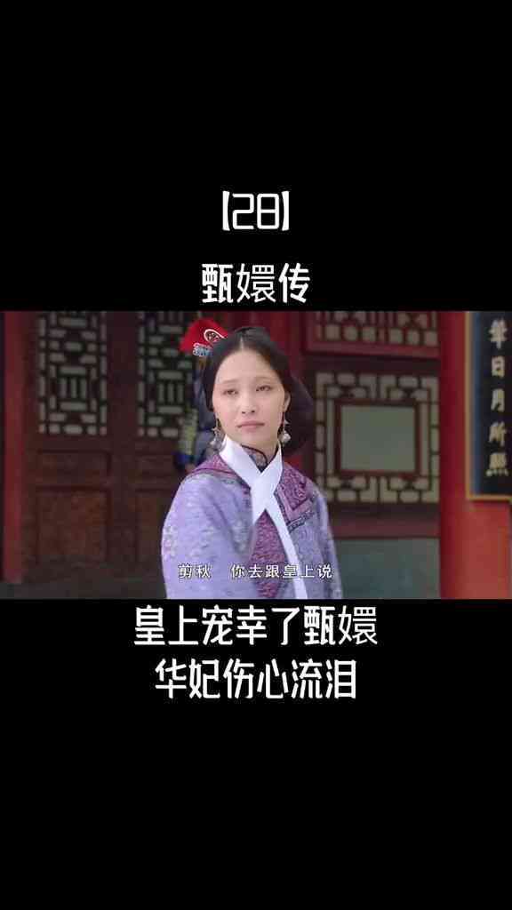 嬛传经典表白语录精选