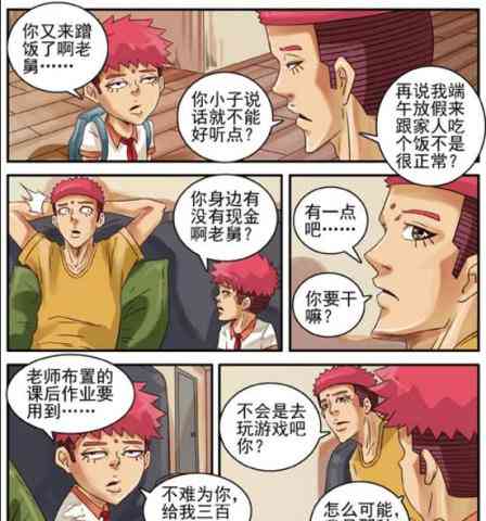 ai动漫幽默文案怎么写