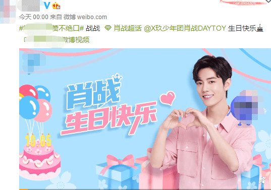 全方位生日福文案攻略：为爱豆打造独特庆生福语句