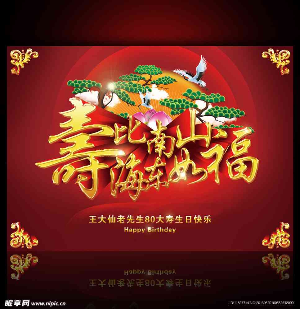全方位生日福文案攻略：为爱豆打造独特庆生福语句