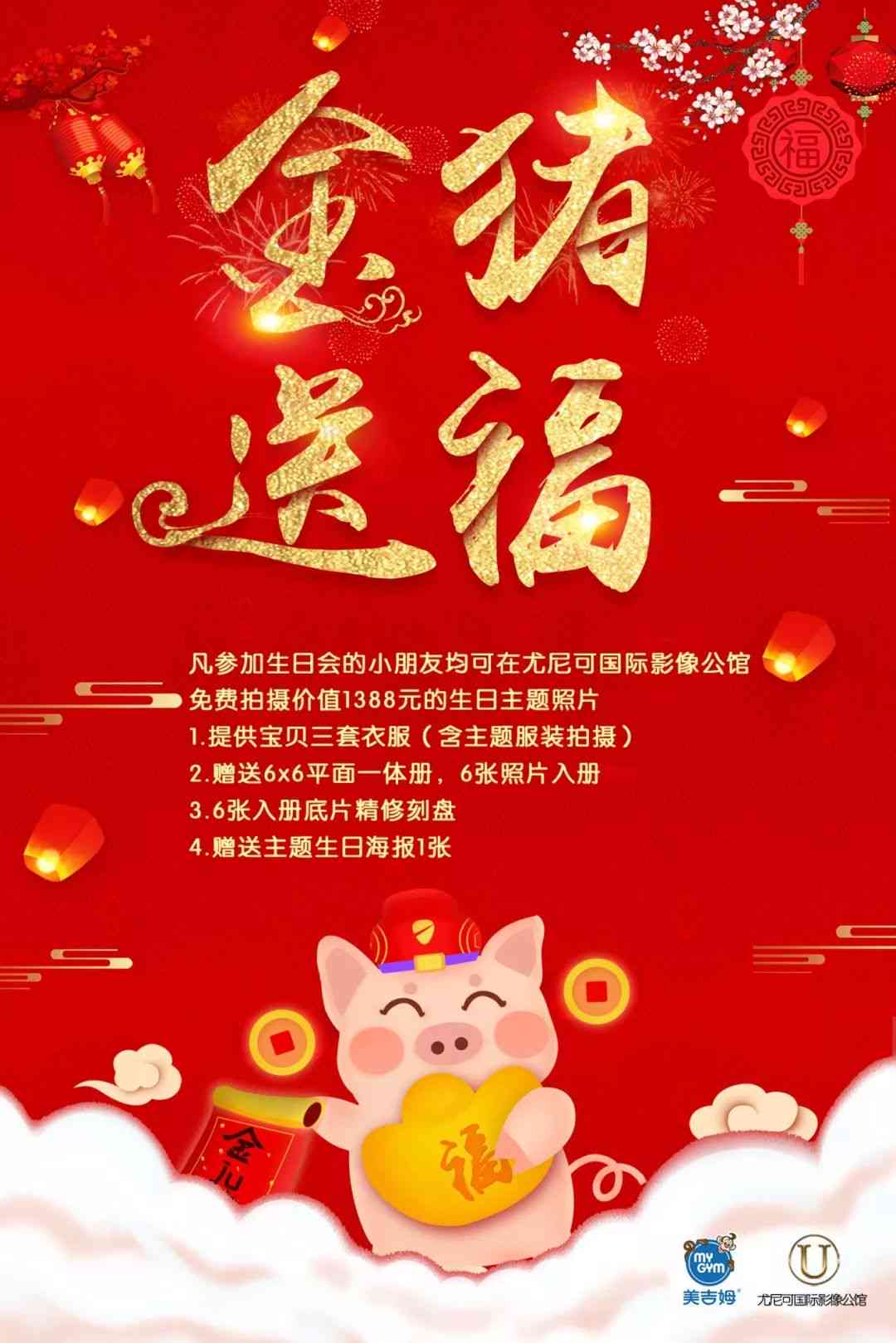 全方位生日福文案攻略：为爱豆打造独特庆生福语句