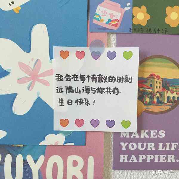 生日福文案爱人短句：简短馨句子集锦