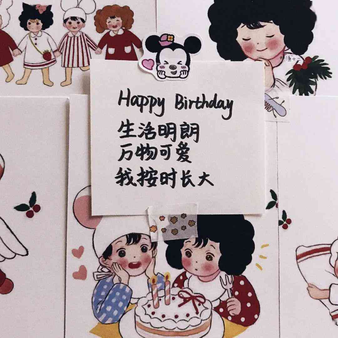 全方位生日福文案攻略：为爱豆打造独特庆生福语句