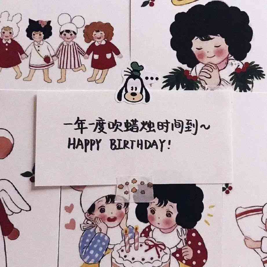 生日福文案爱人短句：简短馨句子集锦