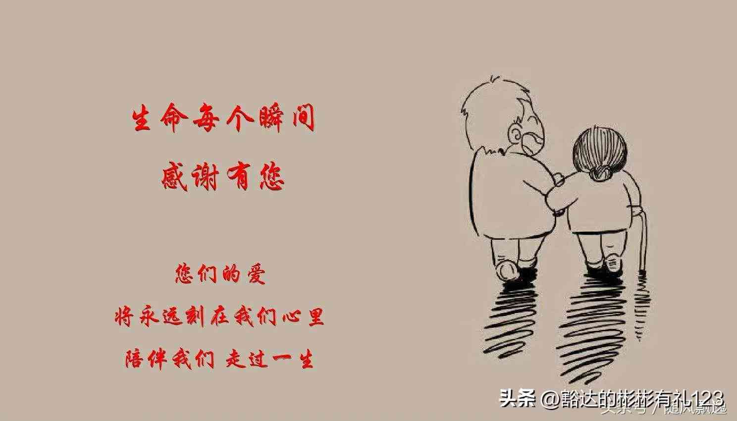 生日福文案爱人短句：简短馨句子集锦
