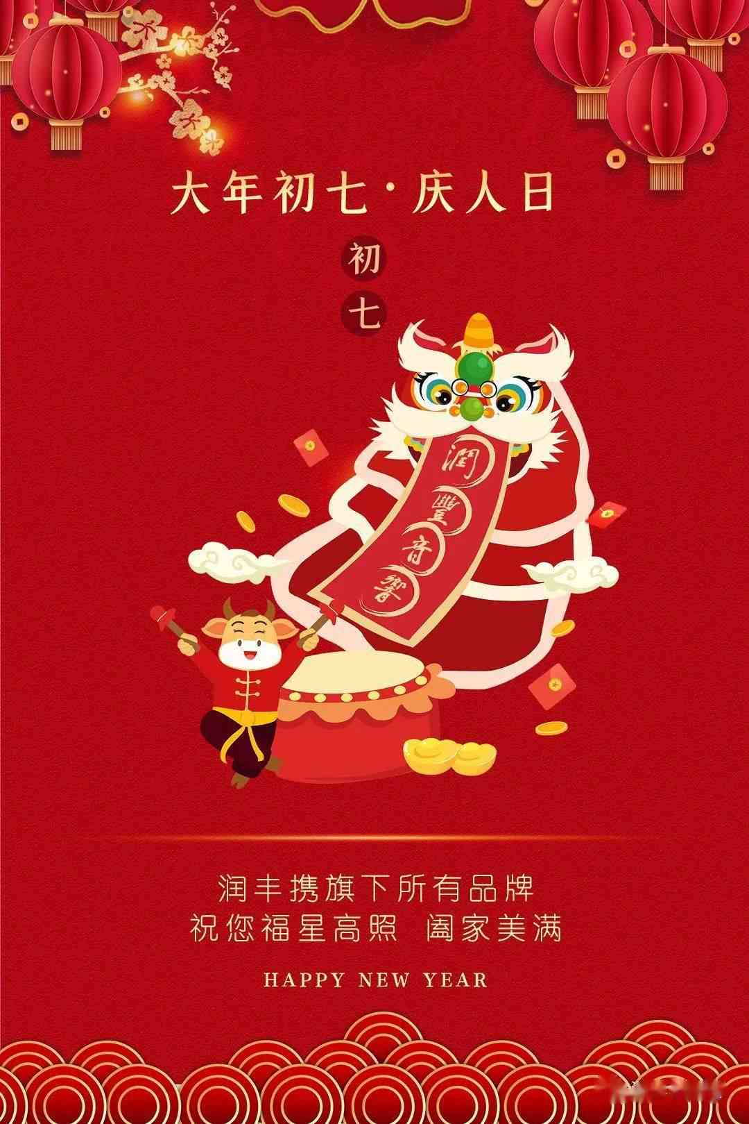 生日福文案ai