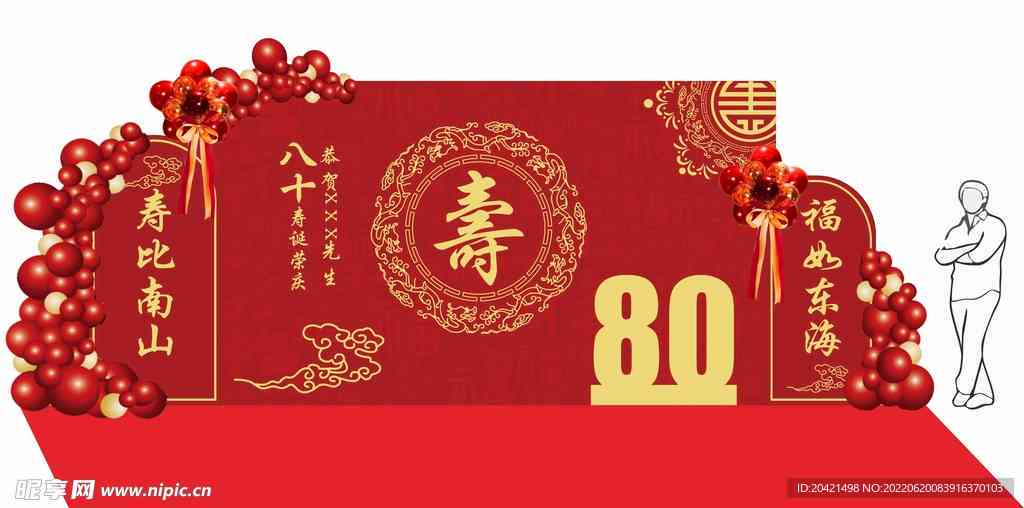 生日福文案ai