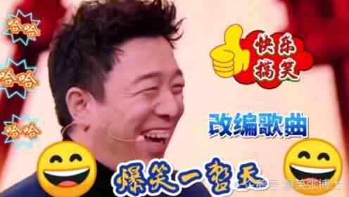 AI创意搞笑歌曲大     ：幽默旋律，笑翻全场，满足你的所有欢乐需求