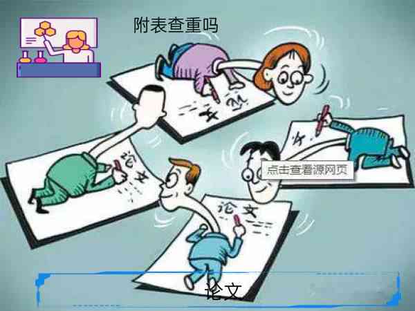 重复率很低但是抄袭：重复率与抄袭率的区别及判定标准