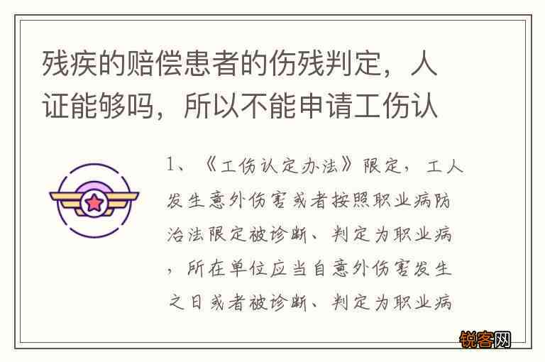 没有证人能认定工伤吗