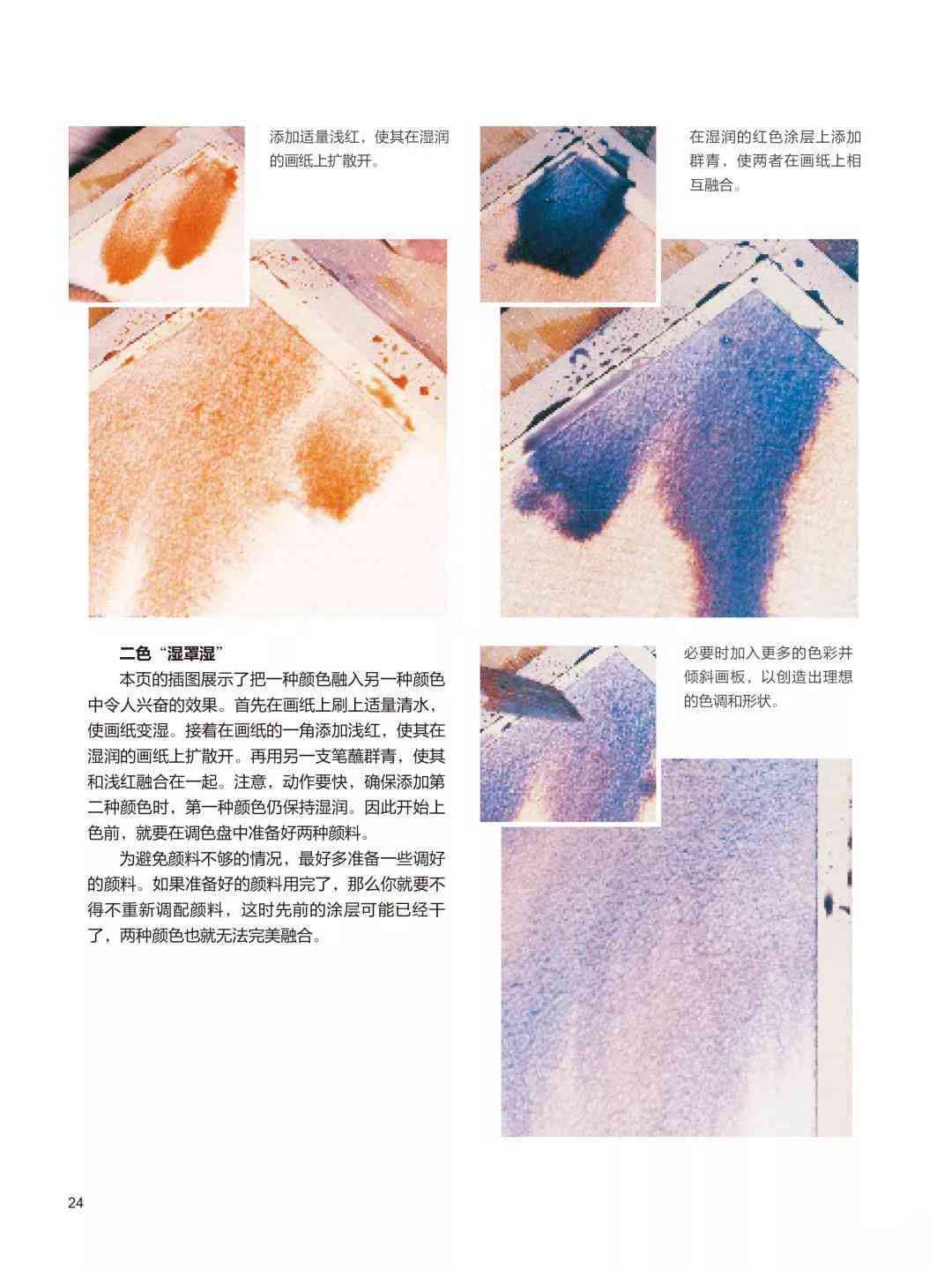 探索水彩特效制作的全方位技巧与实用指南