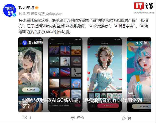 ai特效水彩风文案