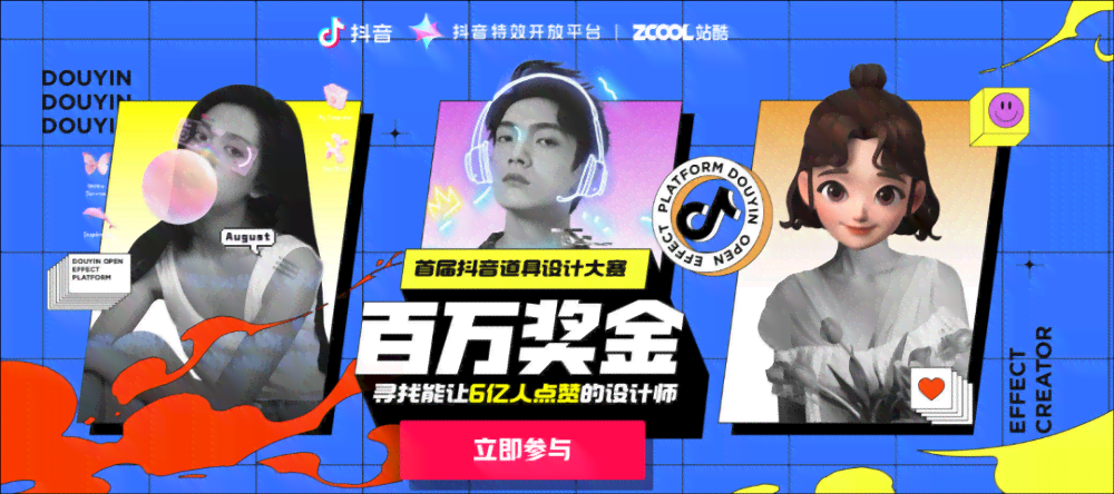 抖音AI绘画特效中更受欢迎文案版本：揭秘爆款画风背后的秘密