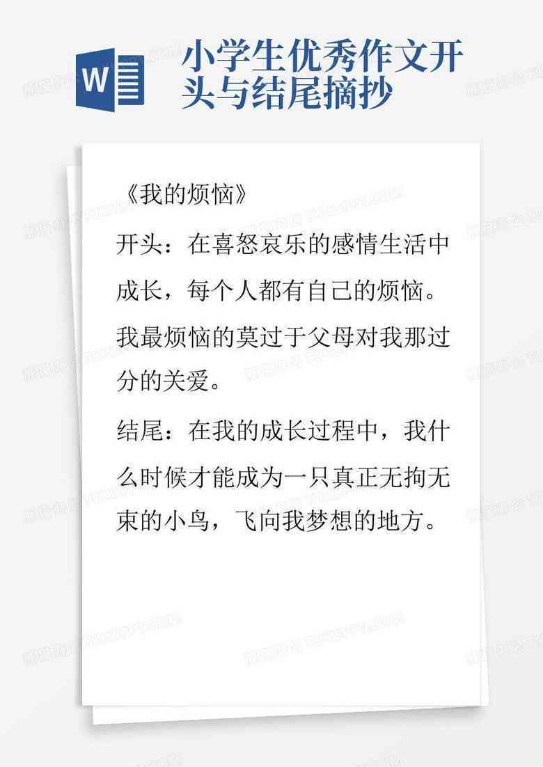 口播文案情感素材：写作技巧、摘抄精选及素材网站汇总