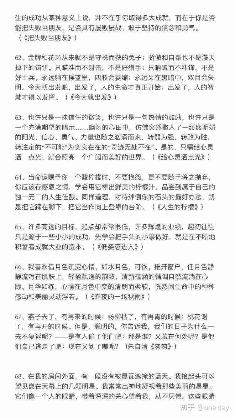 口播文案情感素材：写作技巧、摘抄精选及素材网站汇总