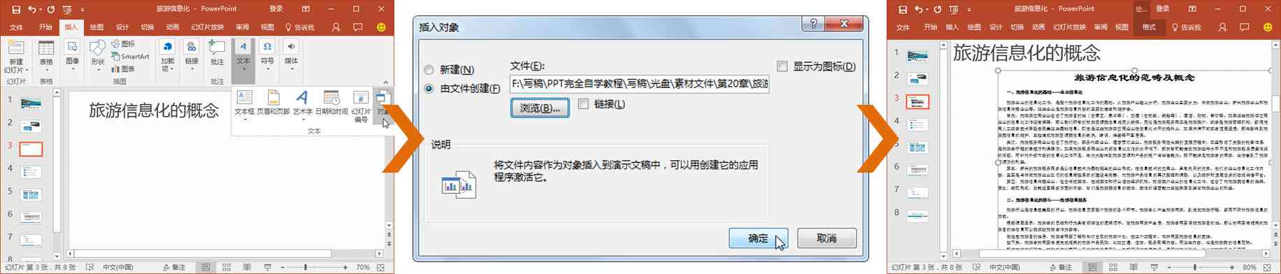 每周工作总结与进展汇报PPT：全面覆关键任务、成果展示与团队协作分析