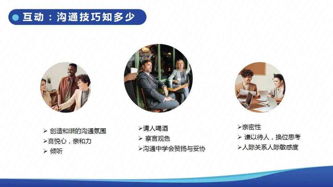 每周工作总结与进展汇报PPT：全面覆关键任务、成果展示与团队协作分析