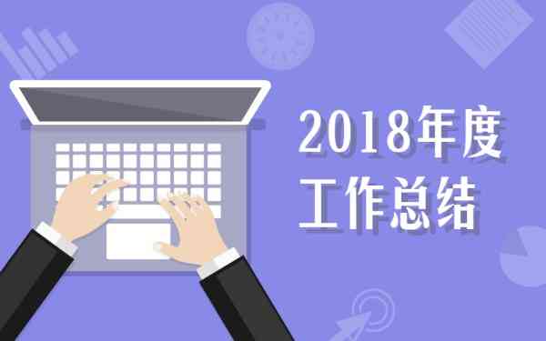 每周工作报告ai插画怎么做