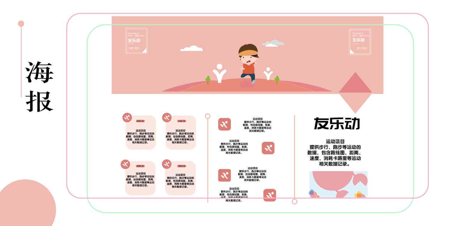 每周工作报告ai插画怎么做