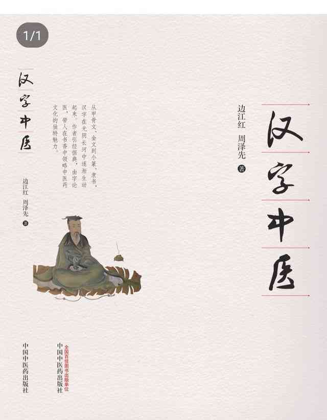 吉林智能AI写作：平台与中心评测，软件及使用体验