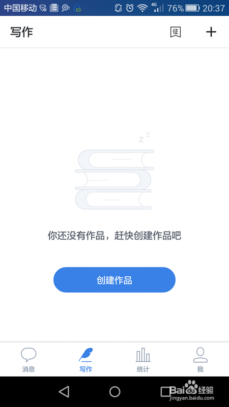 智慧笔触：AI赋能创意写作助手