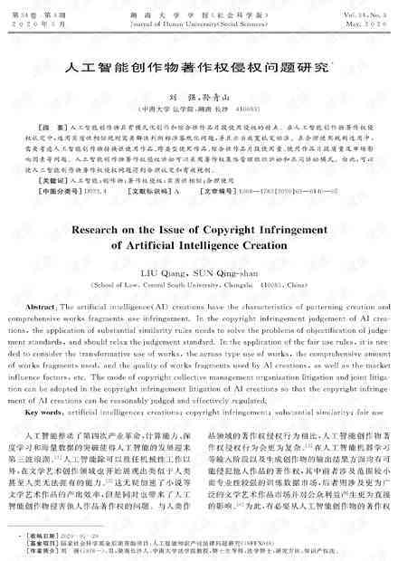 人工智能写作之一案：揭秘作品生成原理与侵权争议