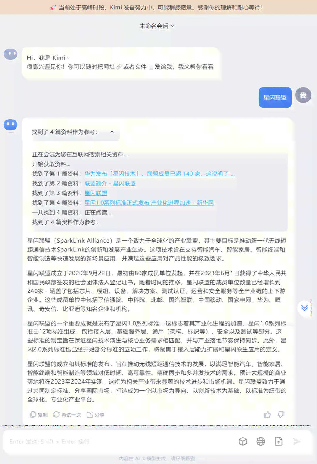 人工智能写作之一案：揭秘作品生成原理与侵权争议