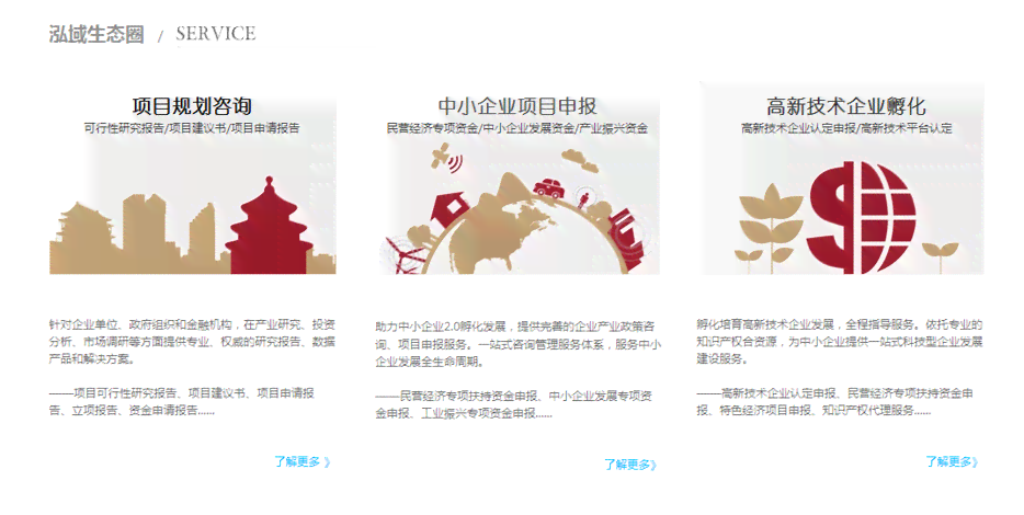 全面解读：房地产项目全方位可行性分析报告免费版