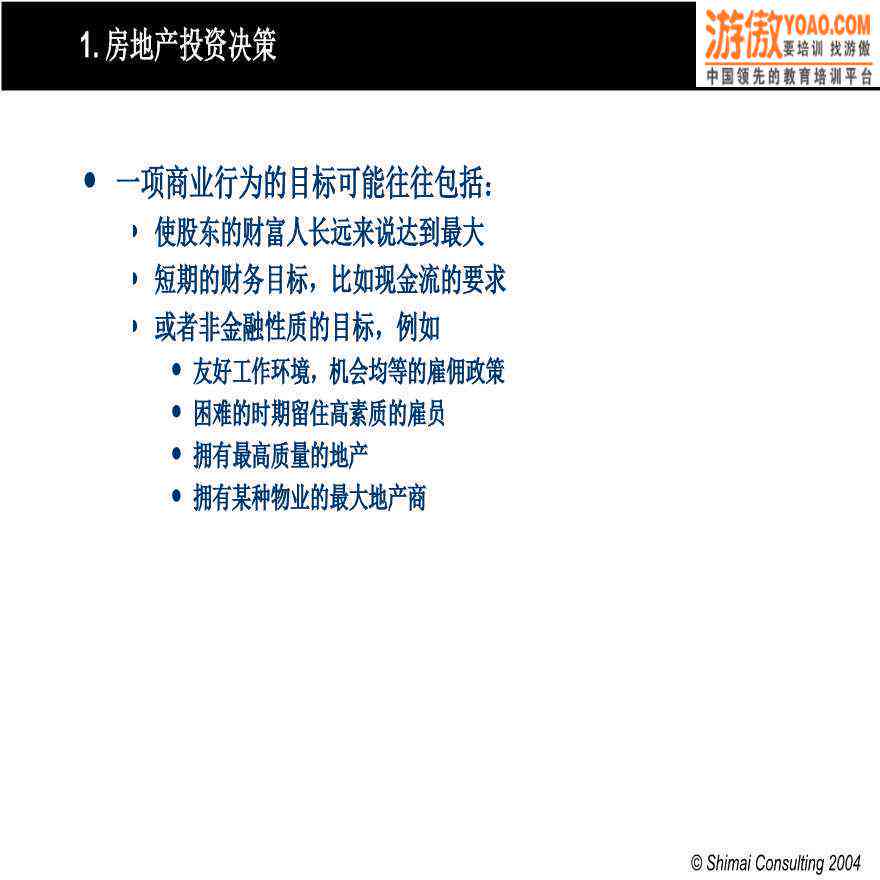 全面解读：房地产项目投资评估与可行性分析实战案例报告
