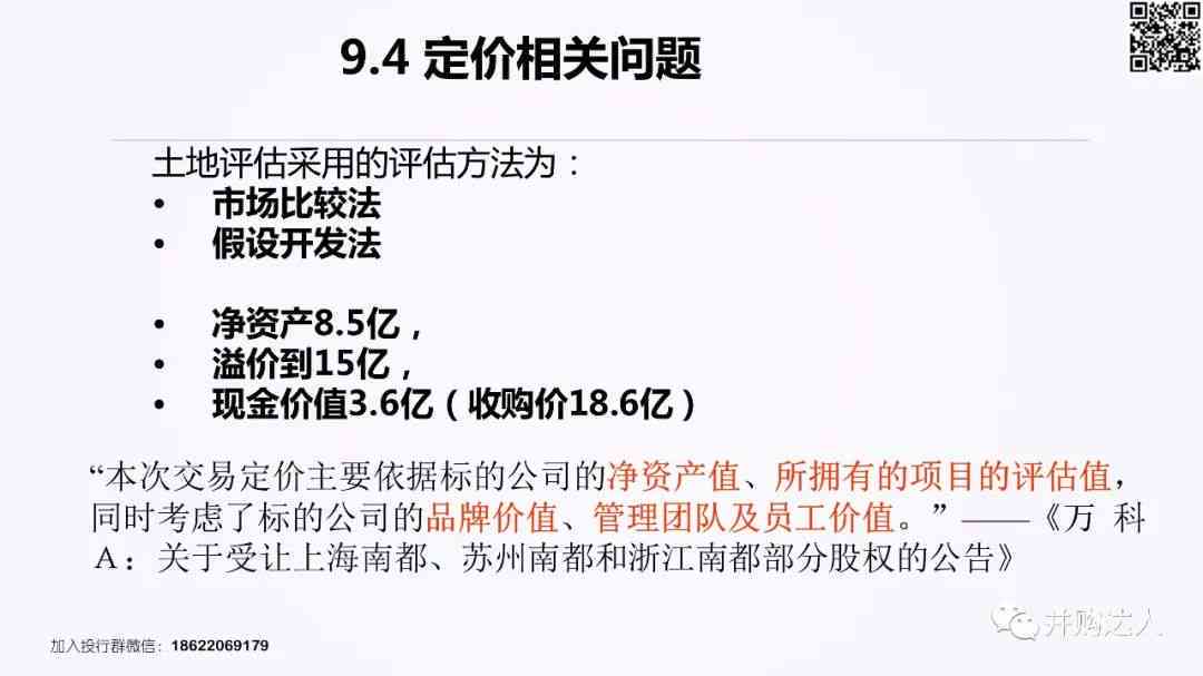 全面解读：房地产项目投资评估与可行性分析实战案例报告