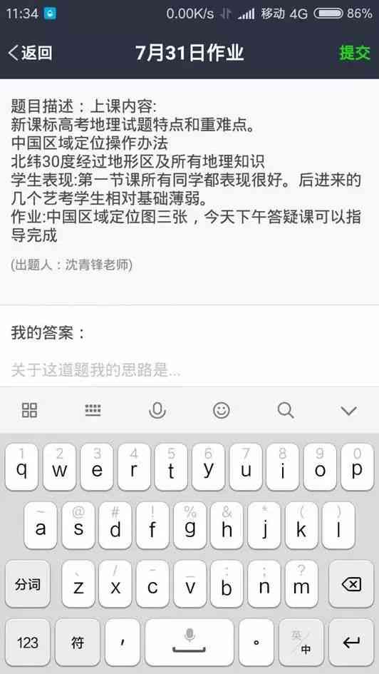 '快速查看作业历记录追踪进度'