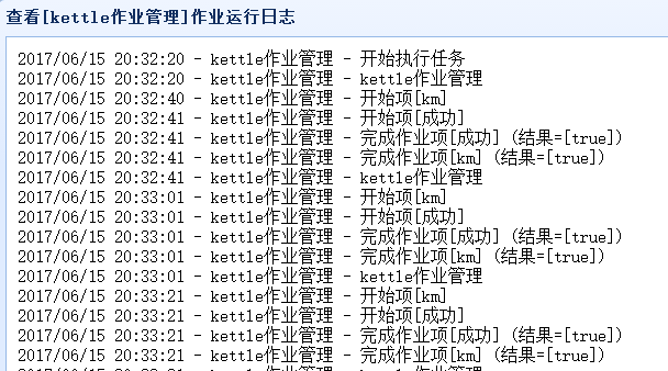 '快速查看作业历记录追踪进度'