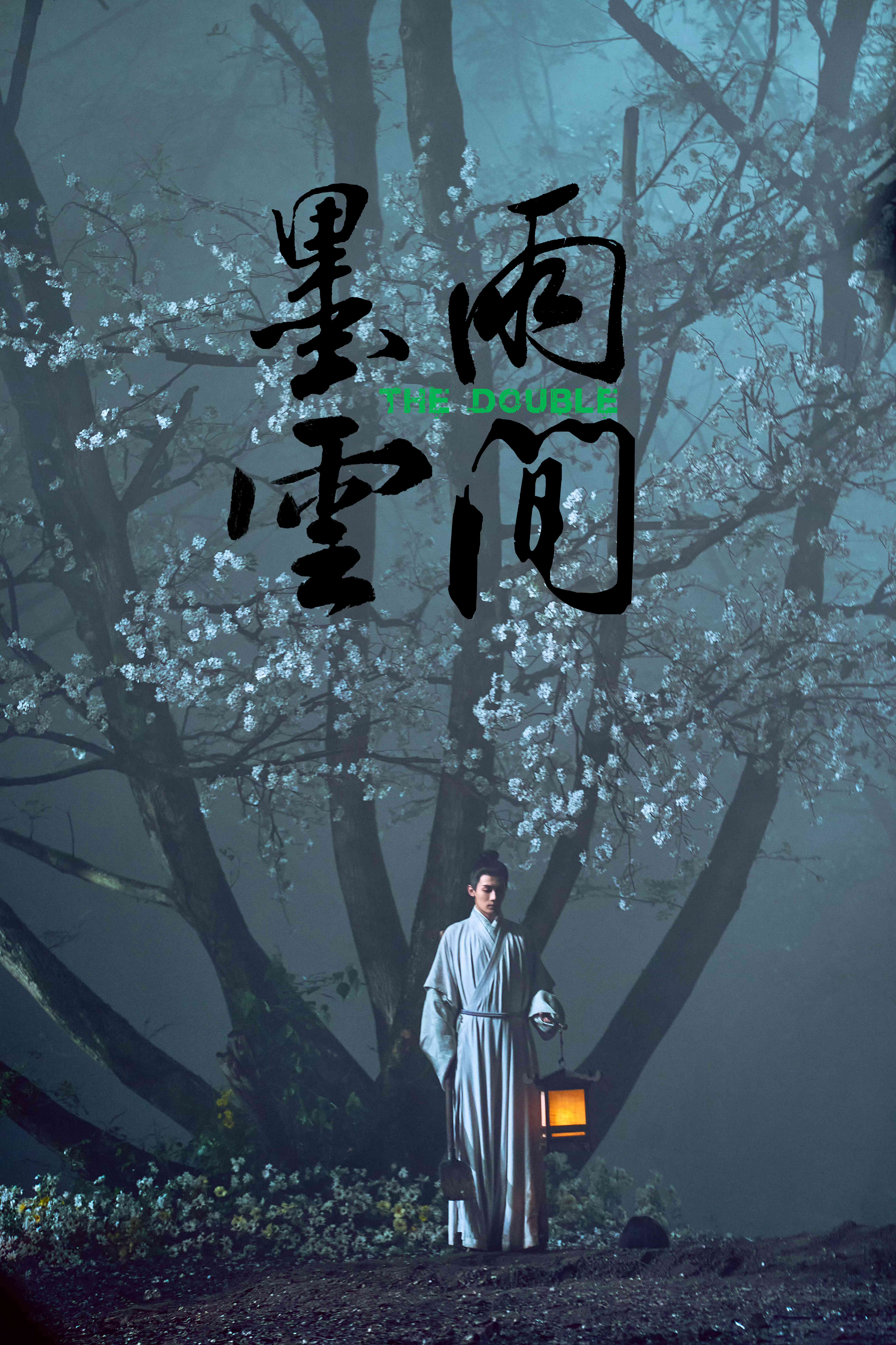 AI创作解析：墨雨云间主题曲《观雪》深度好评及140字精彩点评汇总