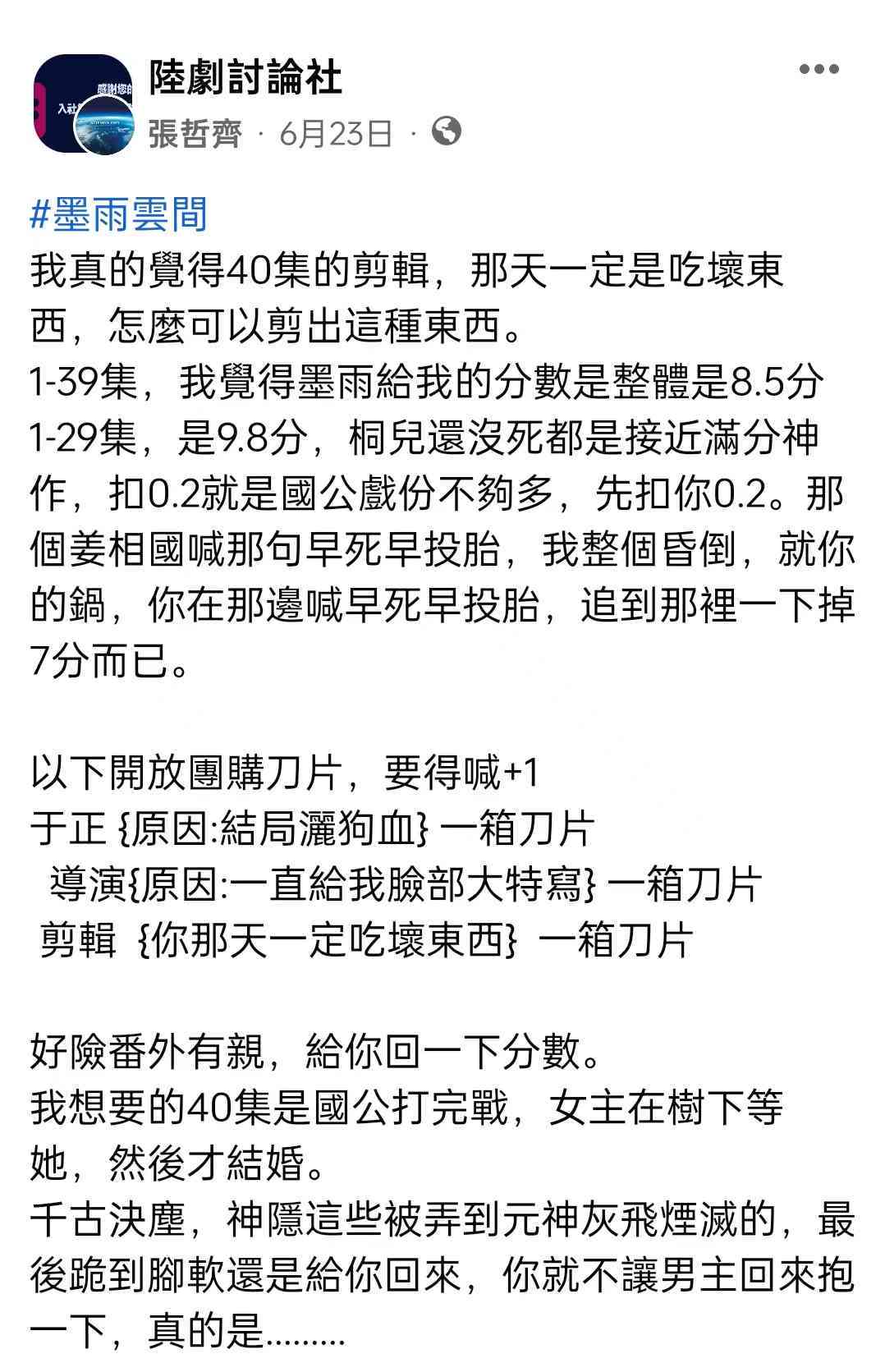 AI创作解析：墨雨云间主题曲《观雪》深度好评及140字精彩点评汇总