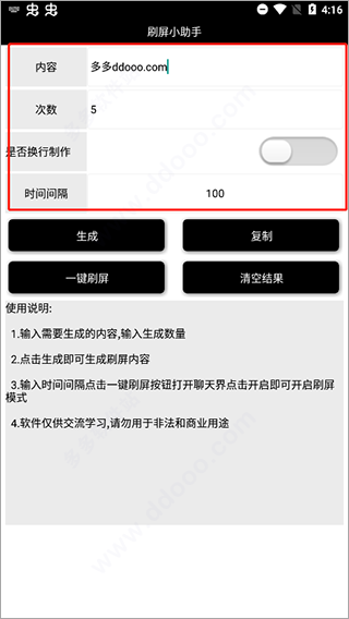 智能影视解说文案一键生成助手-智能影视解说文案一键生成助手下载