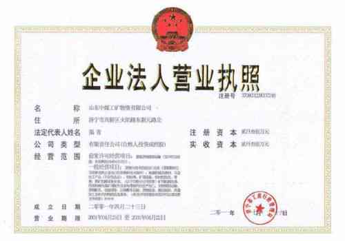 没营业执照能认定工伤吗