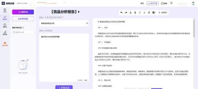 AI文案创作矩阵运营：赋能内容创意、提升效率与优化营销效果