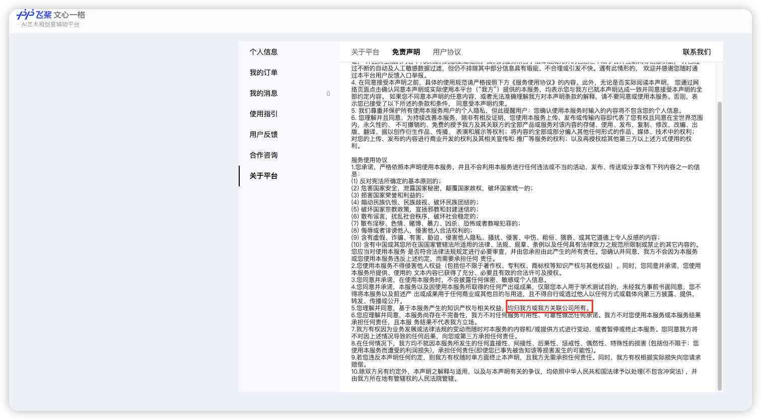 免费文案ai工作怎么做