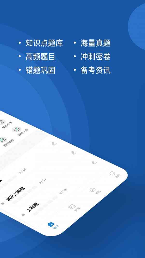 ai智能答题脚本软件：免费安装助手及