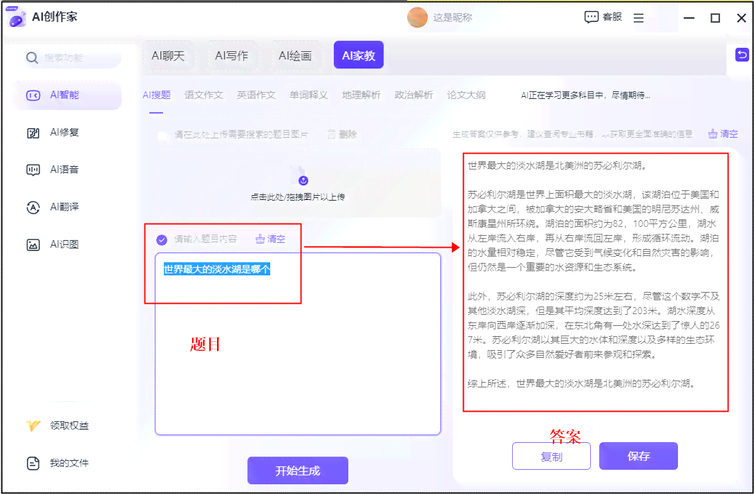 ai智能答题脚本软件：免费安装助手及