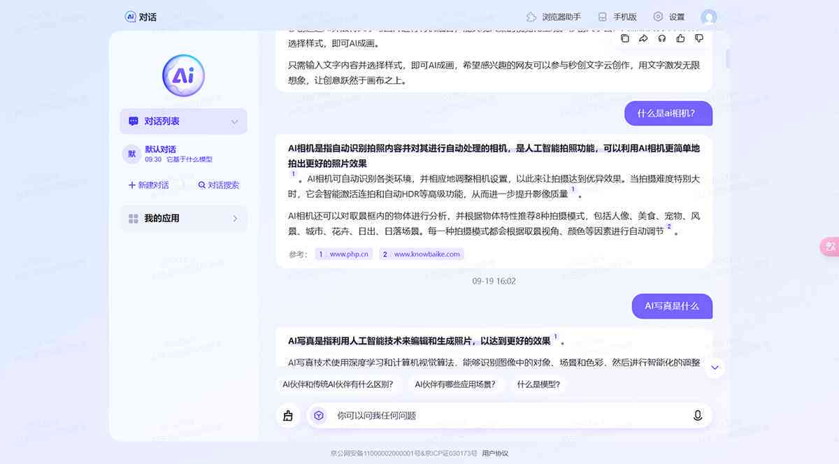 ai智能答题脚本软件：免费安装助手及