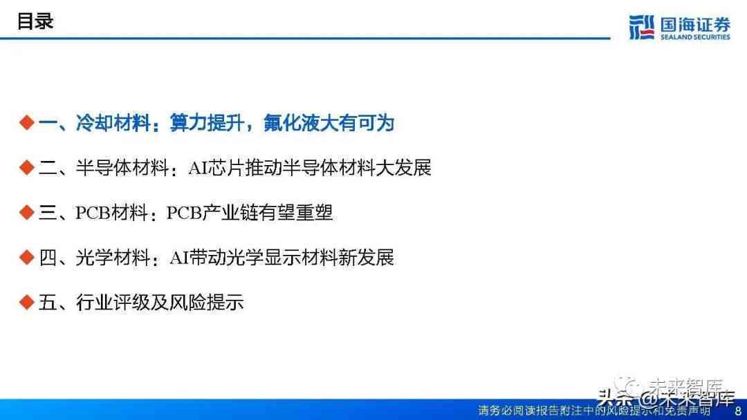 ai设计材料分析报告怎么写
