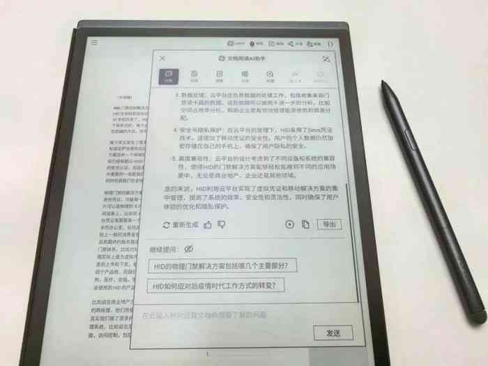 智能AI调研报告一键生成：涵多领域需求，在线快速定制完整解决方案