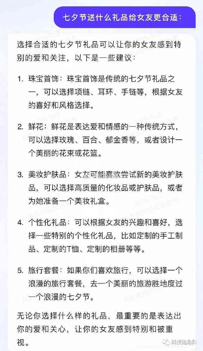 ai写吐槽文案